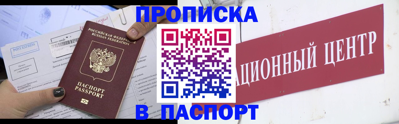 временная регистрация для всех в Мурино