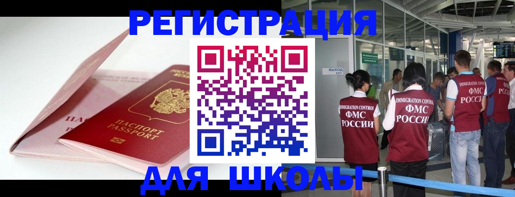 прописка в Мурино